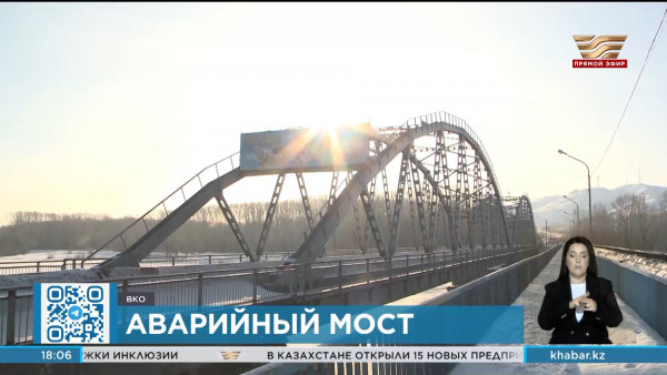 Будет ли отремонтирован мост в Шемонаихинском районе?