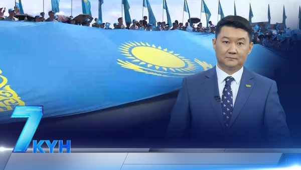«7 күн». 07.06.2025