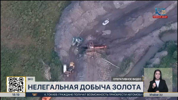 В ВКО пресекли незаконную добычу золота