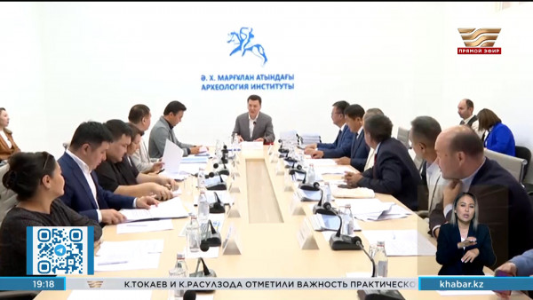 История Казахстана: в столице состоялось совещание по созданию многотомника