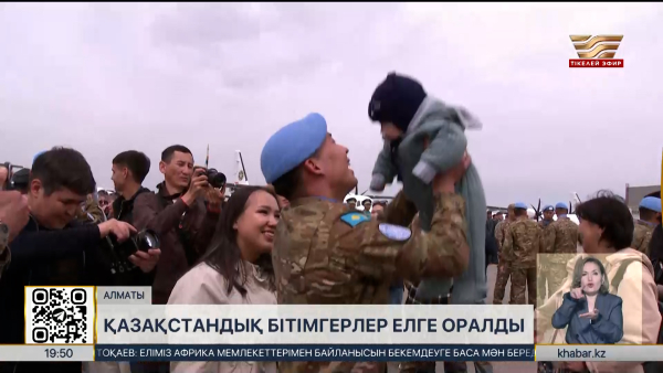 Қазақстандық бітімгерлер елге оралды
