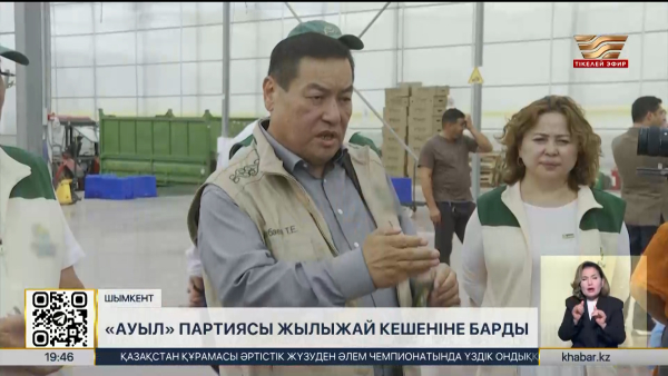 Шымкентте «Ауыл» партиясы жылыжай кешеніне барды