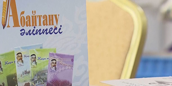 Расходы на празднование 175-летия Абая Кунанбаева будут сокращены