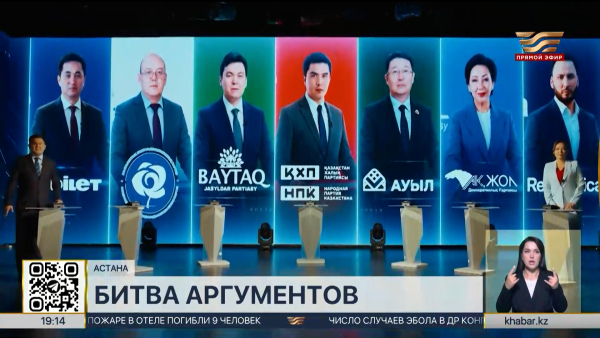 «Главные дебаты» стартуют в 20:00 в прямом эфире телеканала 24KZ
