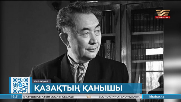 Павлодарда Қаныш Сәтбаевтың Жоғарғы Кеңесте жасаған баяндамасының аудиожазбасы табылды