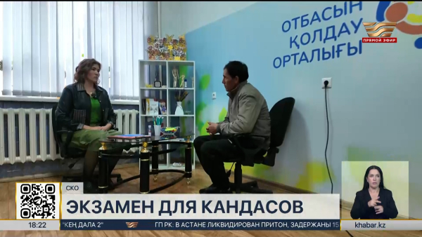 Около 130 кандасов переехали в СКО с начала года