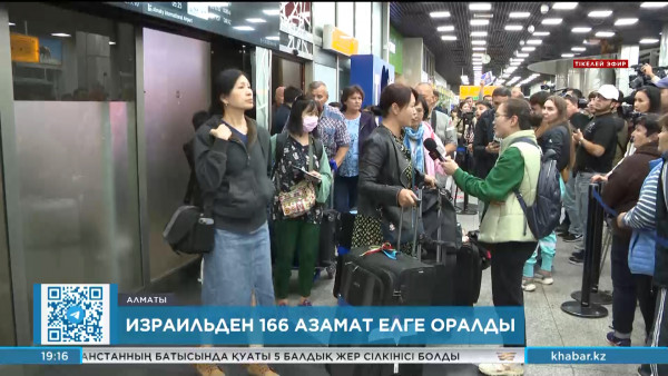 Израильден 166 адам елге жеткізілді