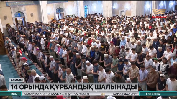Алматыда айт мерекесіне орай 10 мешіттің ауласына киіз үй тігілді