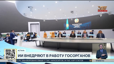 Срок запуска новых цифровых решений сократится с 3 лет до 6 месяцев в РК