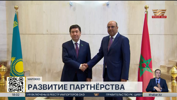 Спикер Мажилиса посетил Королевство Марокко с официальным визитом