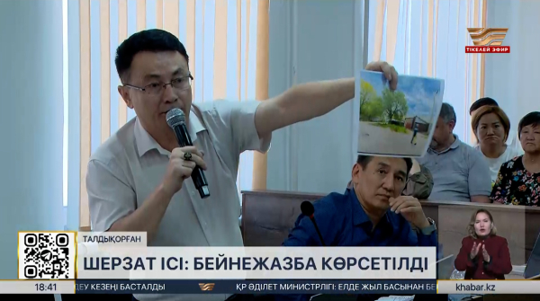 Шерзат ісі: тағы бір күдікті берген жауабынан бас тартты