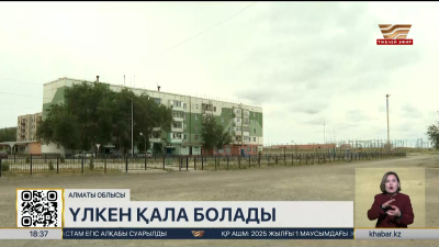 Үлкен ауылында жаңа нысандар бой көтереді