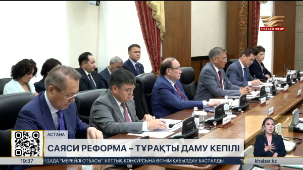 Мәулен Әшімбаев: Президенттің реформалар бағыты төңірегіне топтасу маңызды