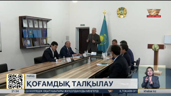 Таразда жалпыұлттық коалиция референдумның маңызын түсіндірді