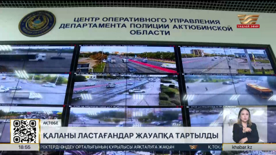Ақтөбеде көшеге қоқыс тастаған 43 адам жазаланды