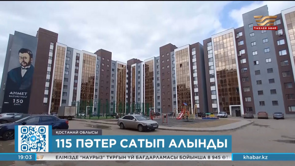 Қостанай облысының қос ауданында 68 баспана бой көтермек