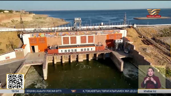 Суды пайдалану тәртібі бекітілді