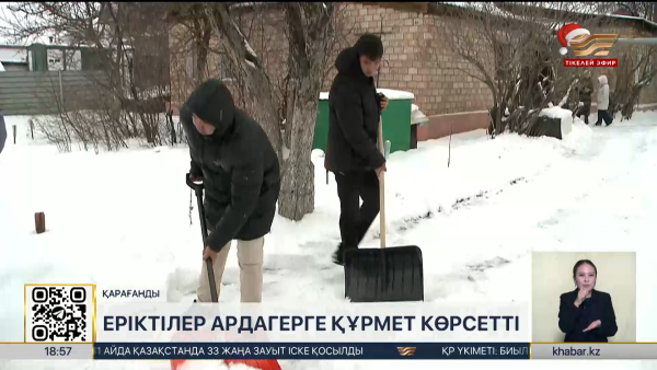 «Таза Қазақстан»: Қарағандылық еріктілер ардагерге құрмет көрсетті