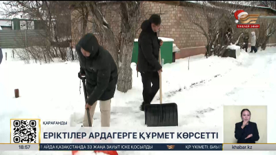 «Таза Қазақстан»: Қарағандылық еріктілер ардагерге құрмет көрсетті