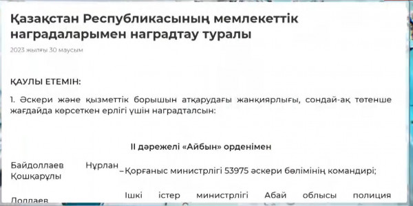 Абай өңіріндегі өртті сөндіруде ерлік көрсеткендер марапатталды