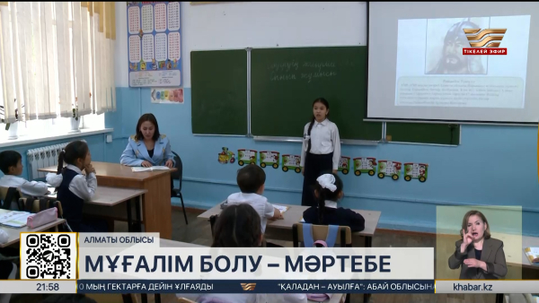 Алматы облысында өзге ұлт өкілі қазақ тілін дәріптеп жүр