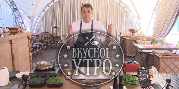 Филе судака в перуанском стиле. Кулинарное шоу &laquo;Вкусное утро&raquo;