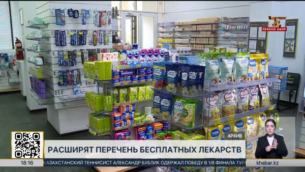 Перечень бесплатных лекарств расширят в Казахстане