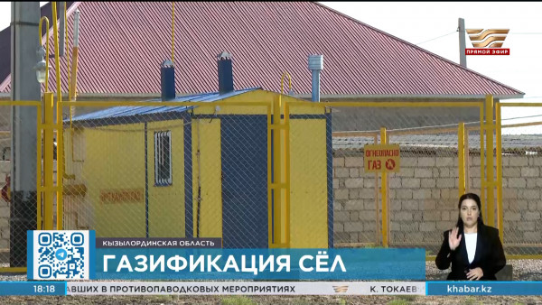 Работа по газификации сёл продолжается в Кызылординской области