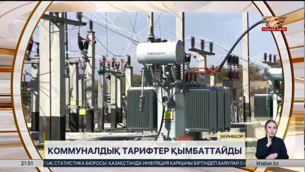 Сәуірден бастап елде бірқатар өзгеріс күшіне енеді