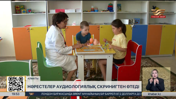 Алматыда нәрестелердің кереңдігін ерте анықтайтын трекинг-орталық ашылды