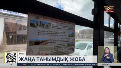 Тараздықтар автобуста отырып-ақ қала тарихымен таныса алады
