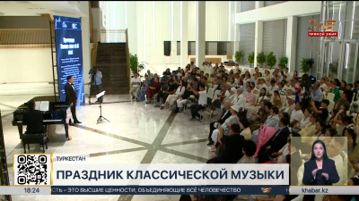 В Конгресс-холле Туркестана выступил пианист мирового уровня
