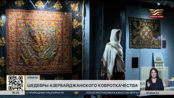 Старинные ковры ручной работы представили на выставке в Алматы