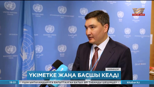 Жаңа Үкімет басшысы туралы не білеміз?