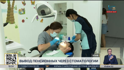 Вывод 200 млрд тенге из ЕНПФ: задержан один из подозреваемых
