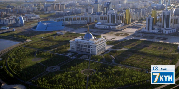 &laquo;Жеті күн&raquo;. 3 мая 2020