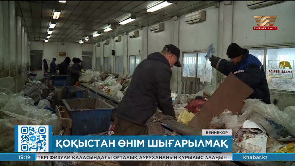 Тұрмыстық қалдықтарды басқару ісі ақсап тұр