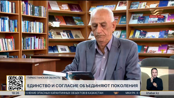 Единство и согласие объединяют поколения