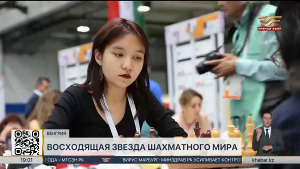 Шахматистка Алуа Нурман вошла в топ-10 женского рейтинга FIDE