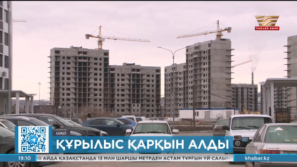 ШҚО-да құрылыс қарқын алды