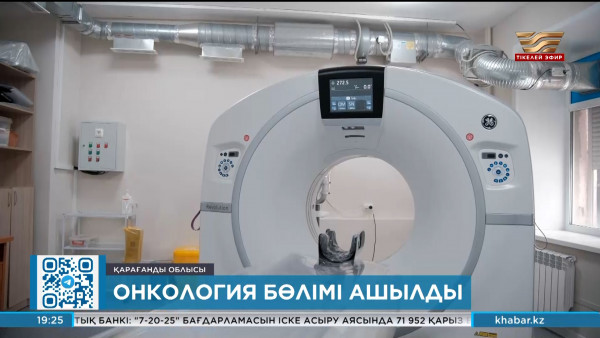 ШҚО-да онкологиялық орталық жанынан пансионат ашылады