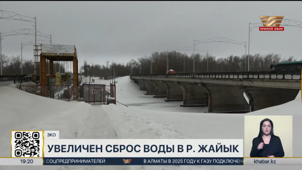 Увеличен сброс воды в реку Жайык из Ириклинского водохранилища