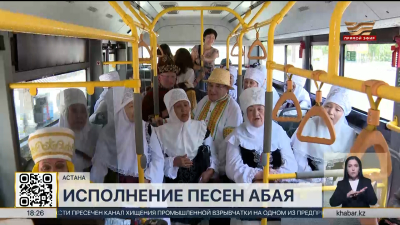 180-летие Абая: необычный челлендж организовали столичные бабушки