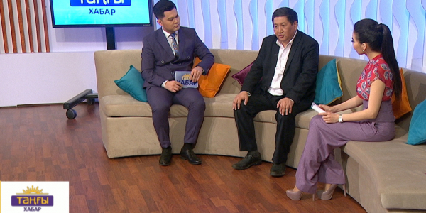 &laquo;Таңғы Хабар&raquo;. Айдос Бектеміров. Шынар Асқарова. Амангелді Кеңшілікұлы. Мөлдір Әуелбекова