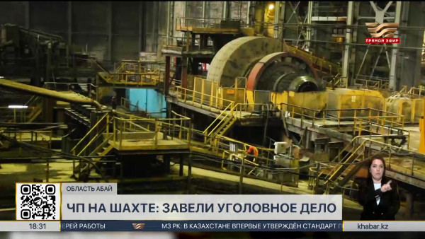Рабочий погиб на шахте KAZ Minerals в области Абай