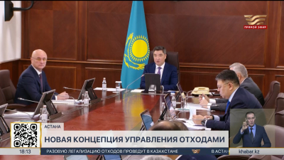 Концепцию управления всеми видами отходов разработали в РК