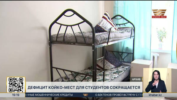Более 61 тысяч мест подготовят для студентов в Алматы