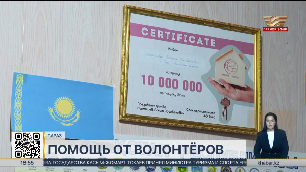 26 многодетных семей обеспечили жильем волонтёры Жамбылской области