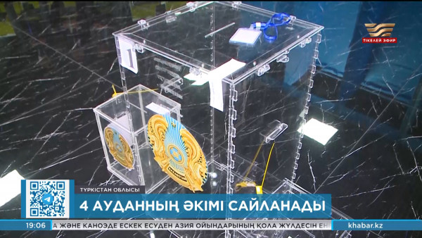 Түркістан облысында 4 ауданның әкімі сайланады
