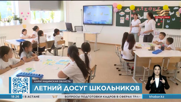 IT-лагерь открылся на базе Высшего политехнического колледжа в Темиртау